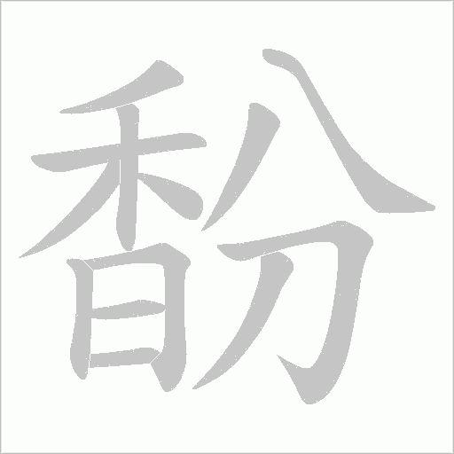 出