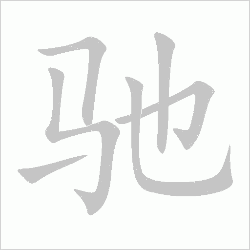 出