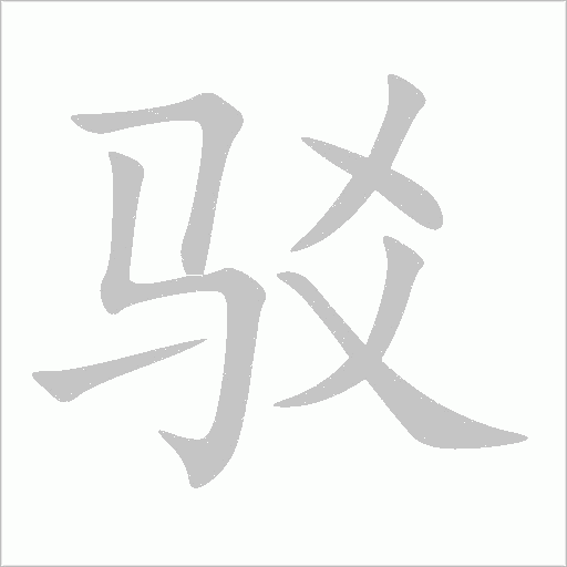 出