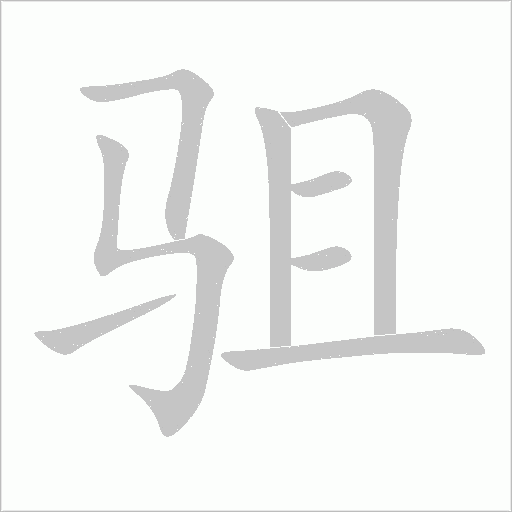 出