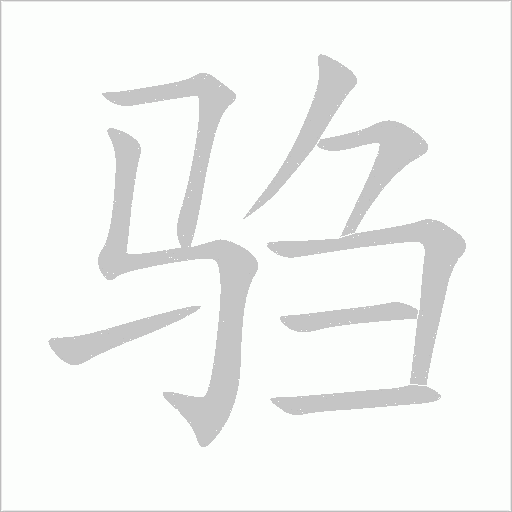 出