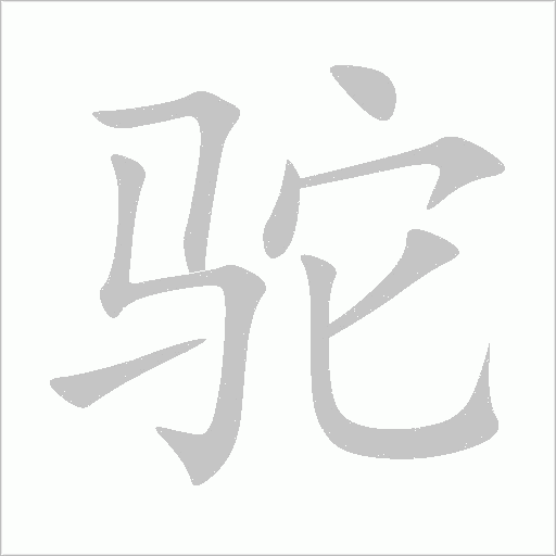 出
