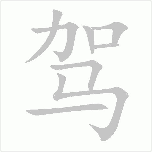 出