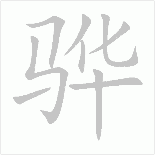 出