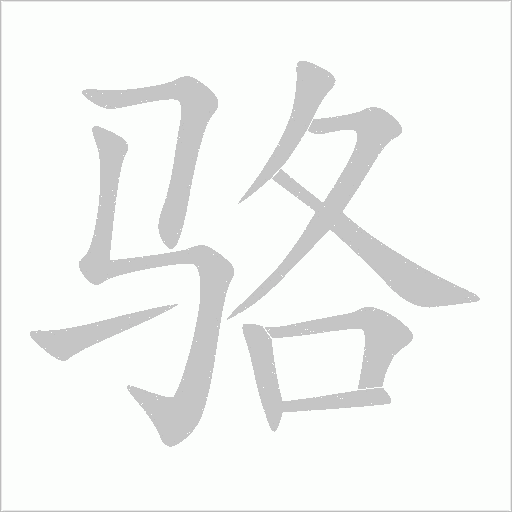 出