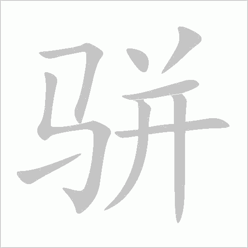 出