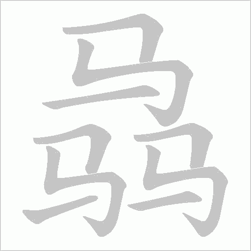 出