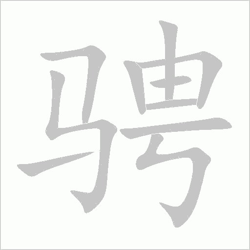 出