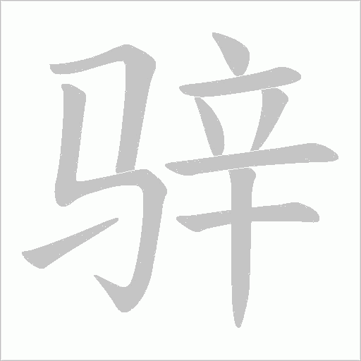 出