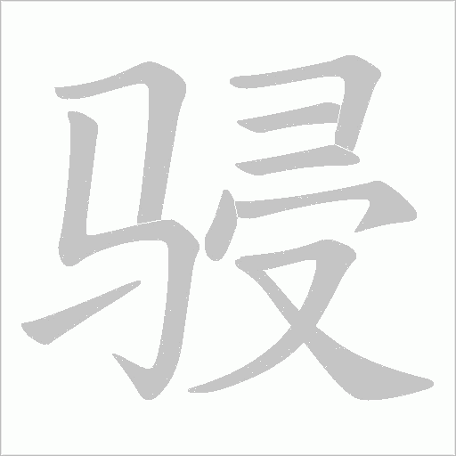 出