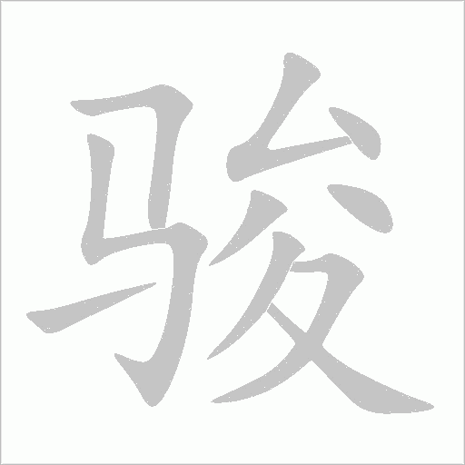 出
