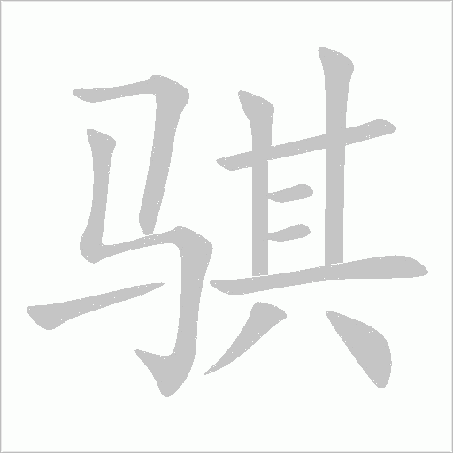 出