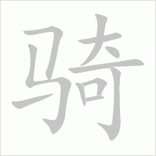 出