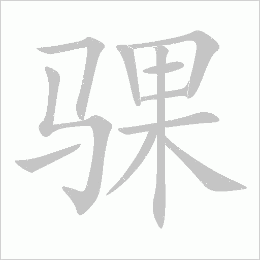 出