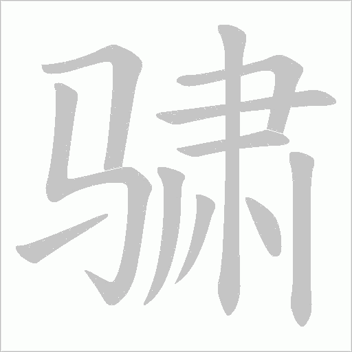 出
