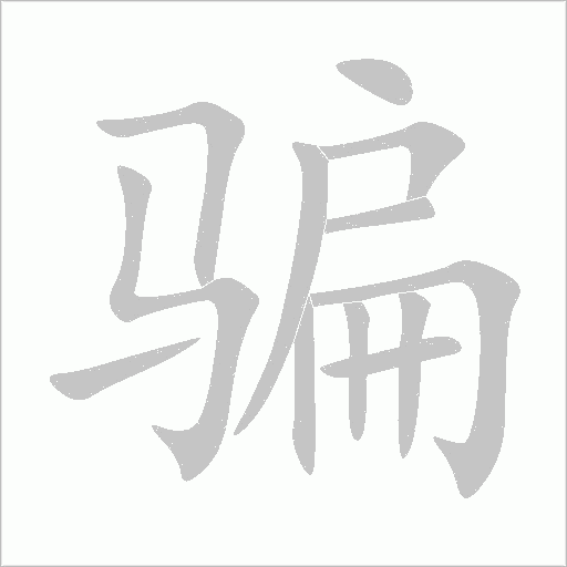 出
