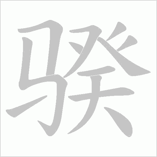 出