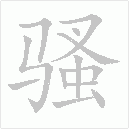 出
