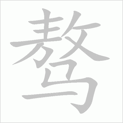 出