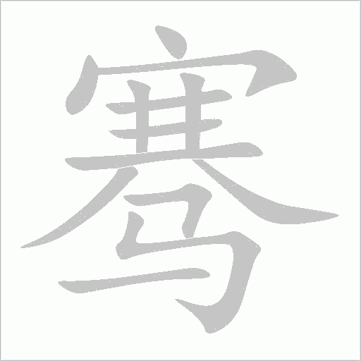 出