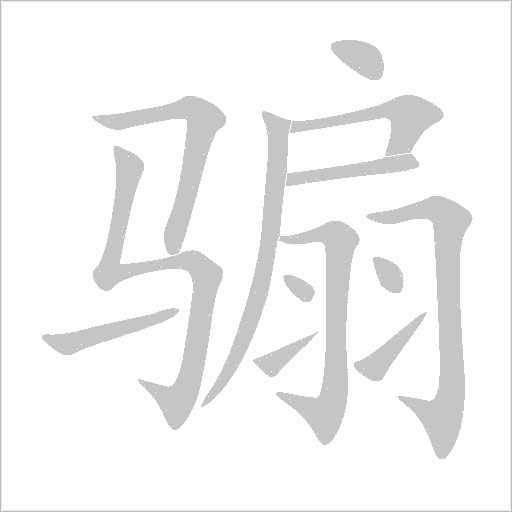 出
