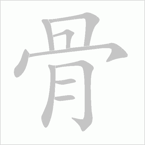 出