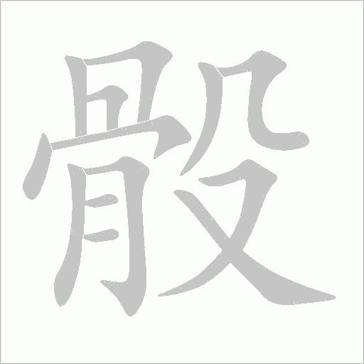 出