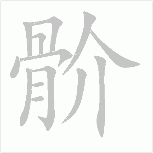 出