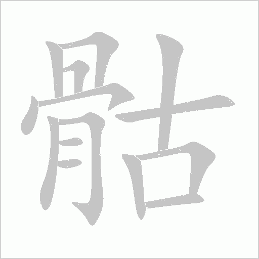出