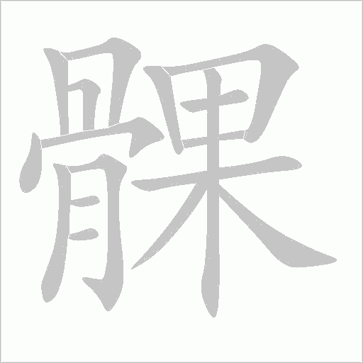 出