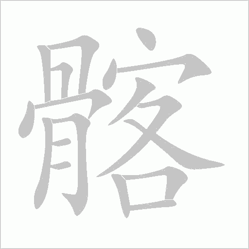 出