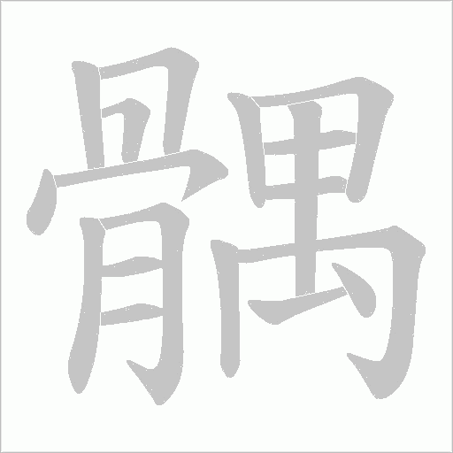 出