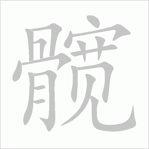 出