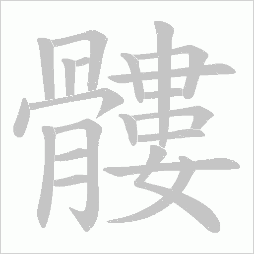 出