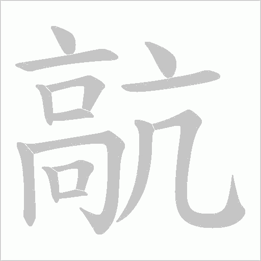 出