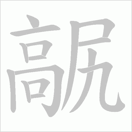 出