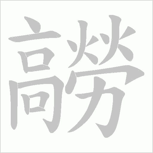 出