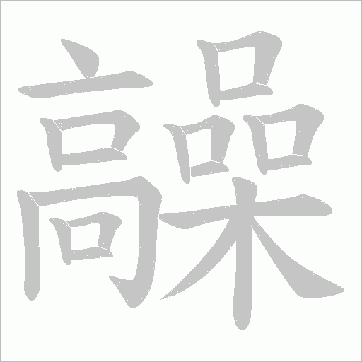 出
