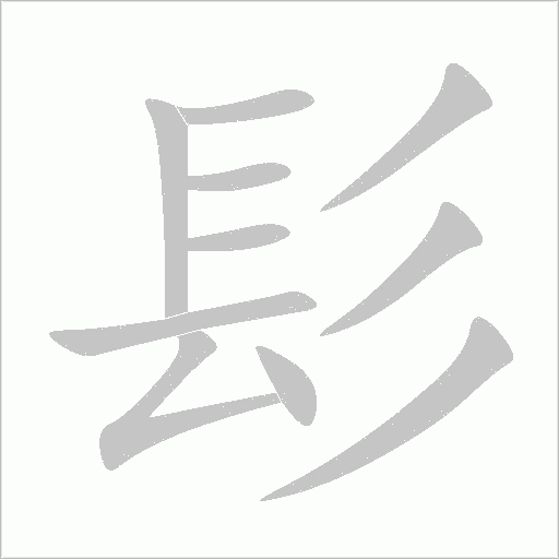 出