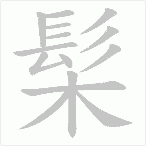 出