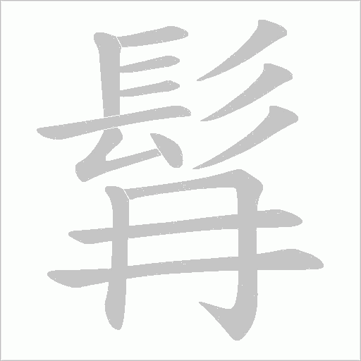 出