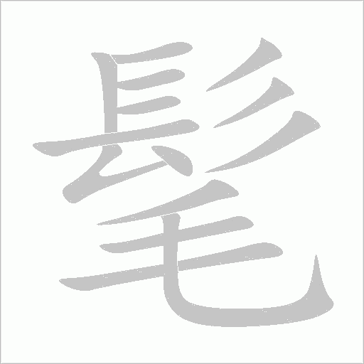 出