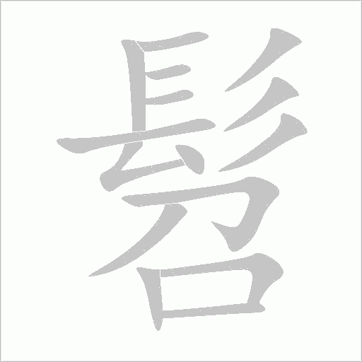 出