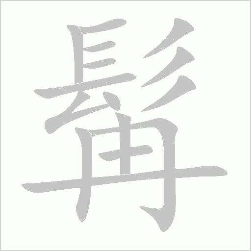 出
