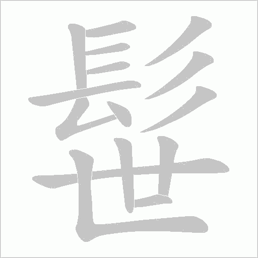 出
