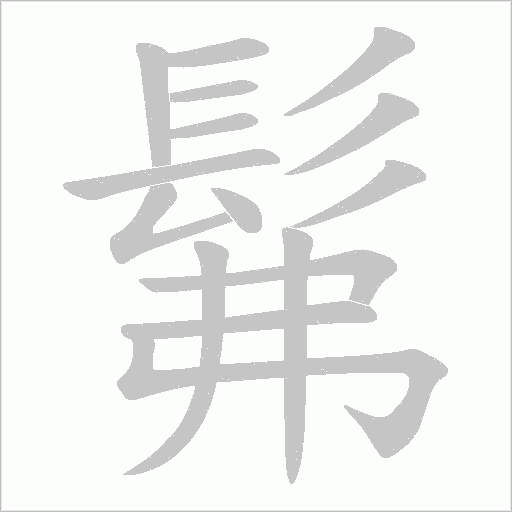 出