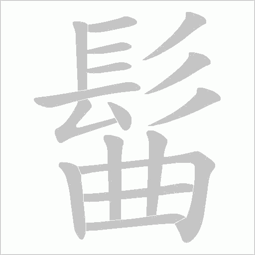出