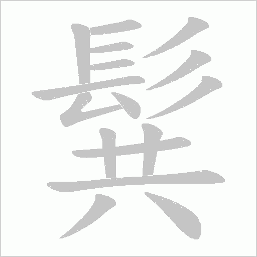 出