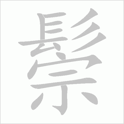出