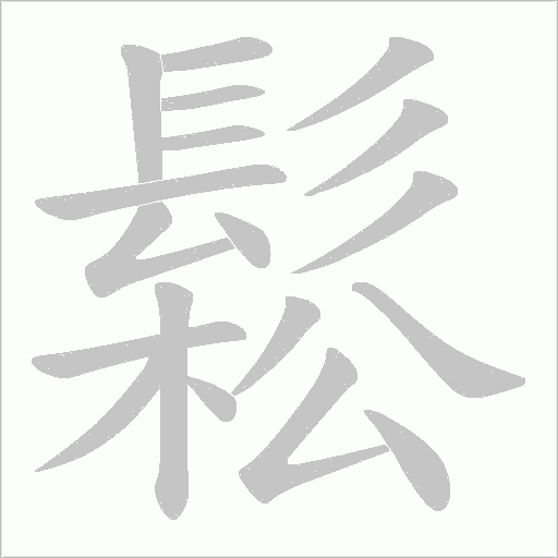出